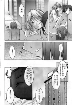 Page 208 of Action Pizazz DX 2008-11