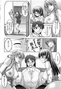 Page 210 of Action Pizazz DX 2008-11