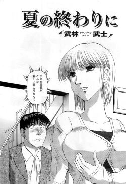 Page 222 of Action Pizazz DX 2008-11