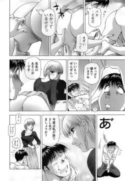 Page 228 of Action Pizazz DX 2008-11