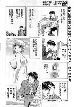 Page 238 of Action Pizazz DX 2008-11