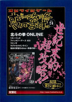 Page 252 of Action Pizazz DX 2008-11