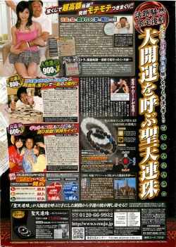 Page 2 of Action Pizazz DX 2008-11