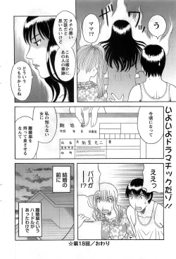 Page 66 of Action Pizazz DX 2008-11