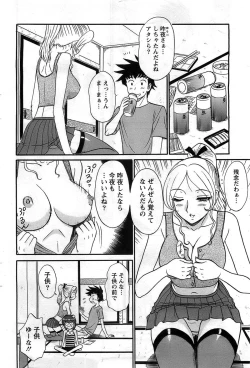 Page 74 of Action Pizazz DX 2008-11