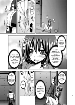 Page 34 of Mizushima-san wa roshutsushou