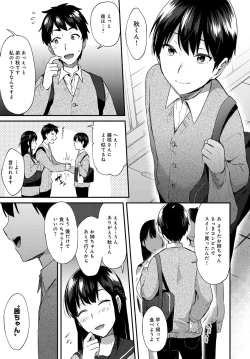 Page 25 of ANE ga KOI wo shitarashiinode