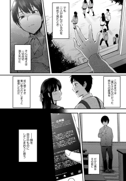 Page 4 of ANE ga KOI wo shitarashiinode