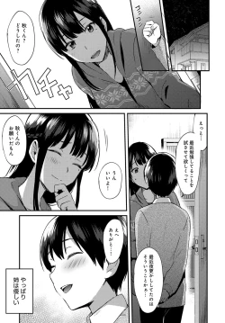 Page 5 of ANE ga KOI wo shitarashiinode