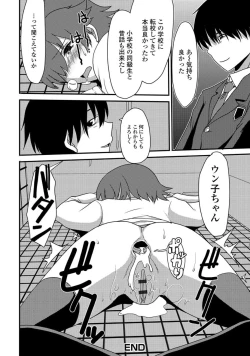 Page 148 of Ougon no Sonata - Golden Sonata 2