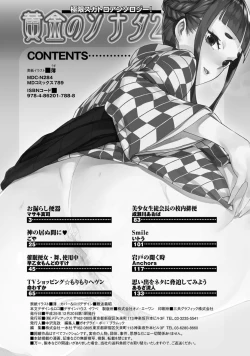 Page 149 of Ougon no Sonata - Golden Sonata 2