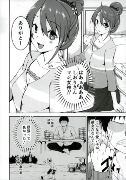 Page 3 of Shiori-chan to Ouchi Date!