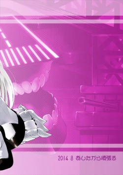 Page 28 of Iinari Kouwan Seiki-chan