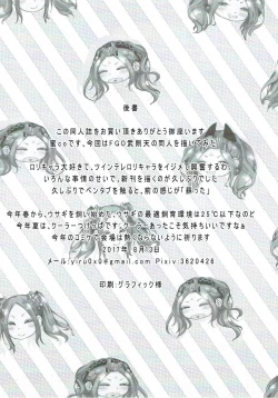 Page 16 of Fuyajou no Jotei