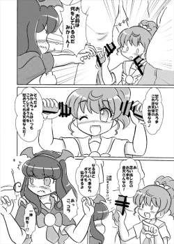 Page 6 of 汁じる えんじぇる～ン♪