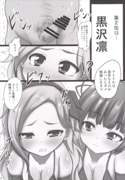 Page 16 of ベロカツ8大投票