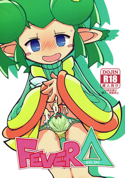 (C93) [Uminoie Hamanasu (Hamahara Yoshio)] FEVER DELTA!  (Puyo Puyo)
