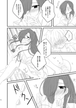 Page 4 of 赤縄
