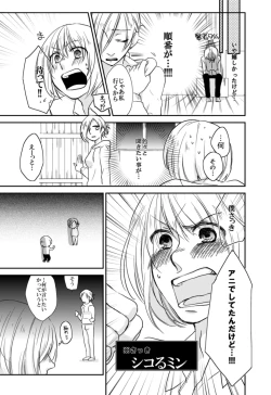 Page 4 of アルアニ本
