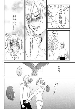 Page 5 of アルアニ本