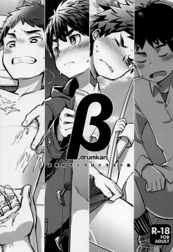 Page 1 of β.drumkan