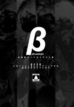 Page 2 of β.drumkan