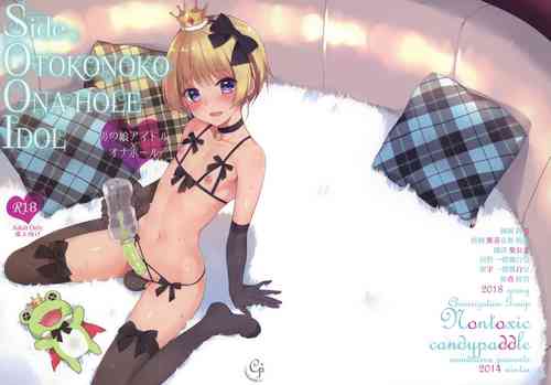 Download SIDE OTOKONOKO ONAHOLE IDOL