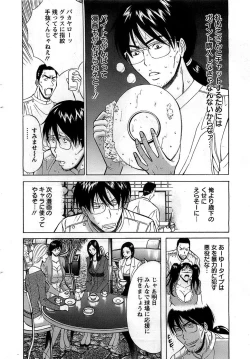 Page 28 of Action Pizazz DX 2008-12