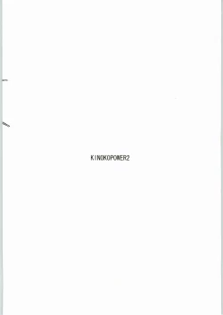 Page 18 of KINOKO POWER 2