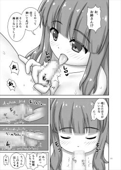 Page 11 of Saorin to Shota no H na Itsukakan
