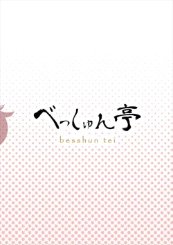 Page 24 of Saorin to Shota no H na Itsukakan