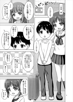 Page 5 of Saorin to Shota no H na Itsukakan