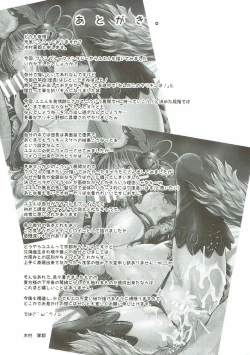 Page 28 of Fire woman