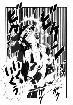 Page 18 of Pon-Menoko