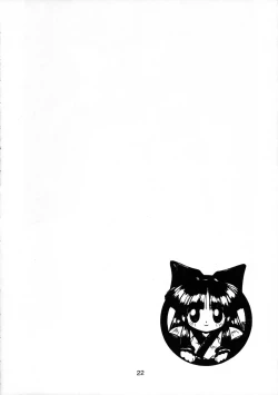 Page 21 of Pon-Menoko