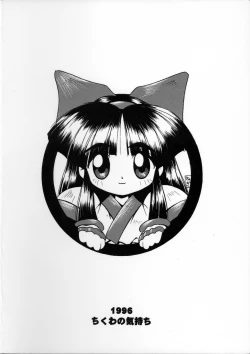 Page 30 of Pon-Menoko