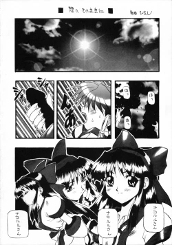 Page 5 of Pon-Menoko