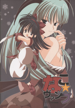 Download Nako ☆Vamp