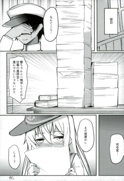 Page 15 of Hibiki-chan to Yofukashi Ecchi