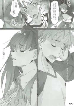 Page 23 of Tsukiyo Sakura