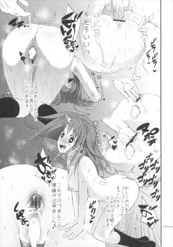 Page 17 of Tadaima Uzuki Hatsujouchuu