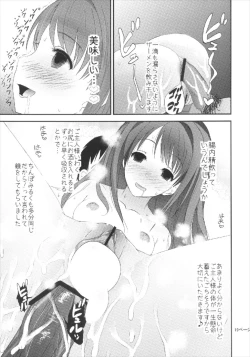 Page 19 of Tadaima Uzuki Hatsujouchuu