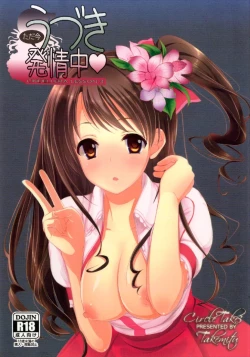 Page 1 of Tadaima Uzuki Hatsujouchuu