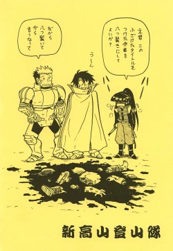 Page 20 of Anoko no Mune wa Horizon