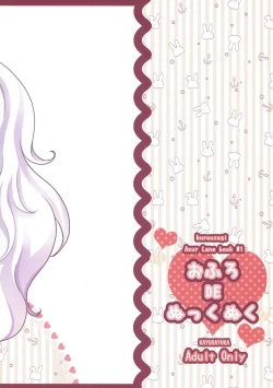 Page 18 of Ofuro DE Nukkunuku