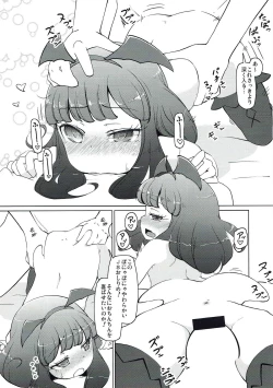 Page 15 of Yawaraka Aromatherapy