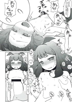 Page 19 of Yawaraka Aromatherapy