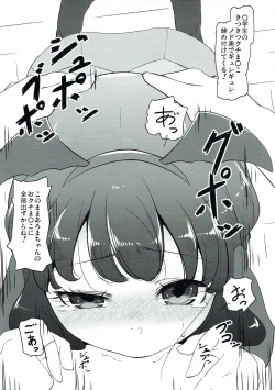 Page 6 of Yawaraka Aromatherapy