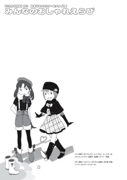 Page 31 of Chii-chan no Oshare Erabi