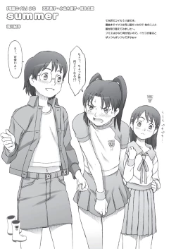 Page 43 of Chii-chan no Oshare Erabi